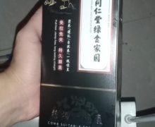 植物一梳直有望烫发液是真是假？