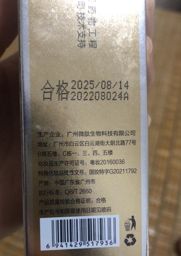 依薇蓝淡斑精华液