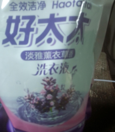 好太太淡雅薰衣草香洗衣液