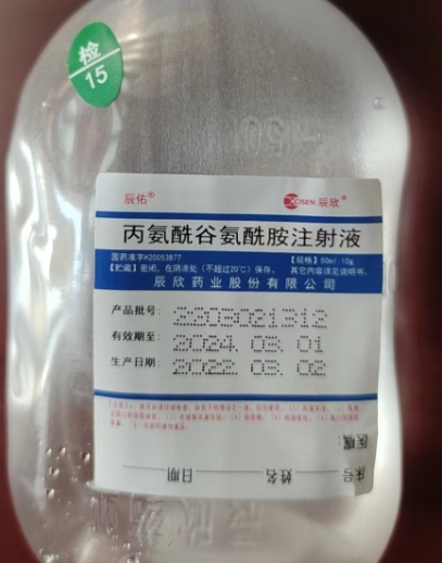 丙氨酰谷氨酰胺注射液