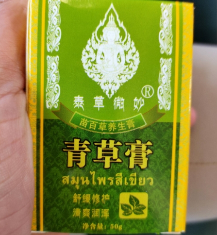 泰草微妙青草膏苗百草养生膏