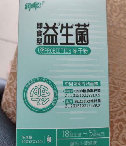 润哺即食型益生菌冻干粉