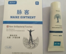 佛罗林脉客静脉皮肤抗菌护理软膏怎么样？