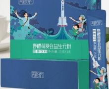 美健日纪野樱莓复合益生元粉有功效吗？