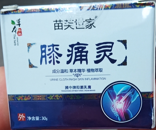 苗芙世家膝痛灵腾中牌抑菌乳膏