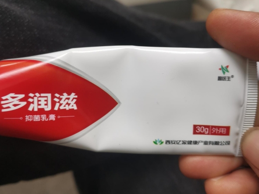 詹医生多润滋抑菌乳膏