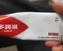 多润滋抑菌乳膏(詹医生)怎么样？