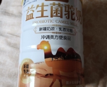 益生菌驼奶冲调类方便食品是真的吗？优医堂