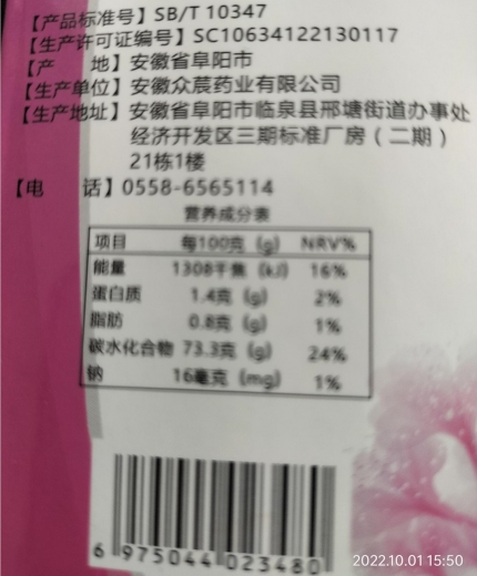 宫舒清白芷玫瑰茯苓片