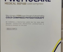 PWCYTOCARE医用冷敷贴是真的吗？