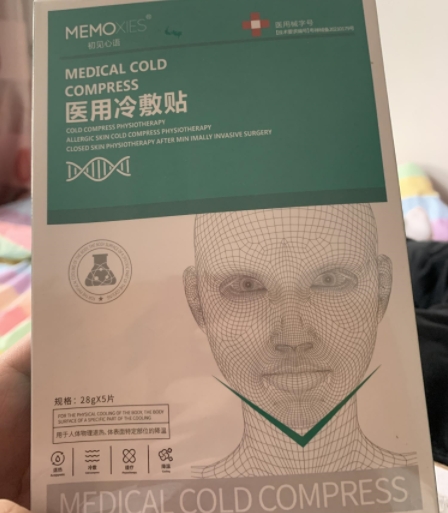 初见心语医用冷敷贴