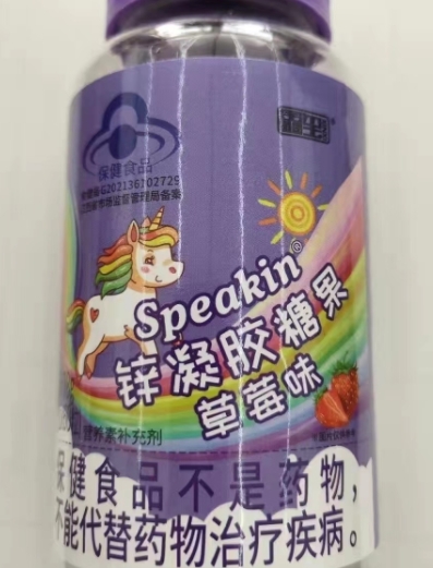 Speakin®锌凝胶糖果(草莓味)