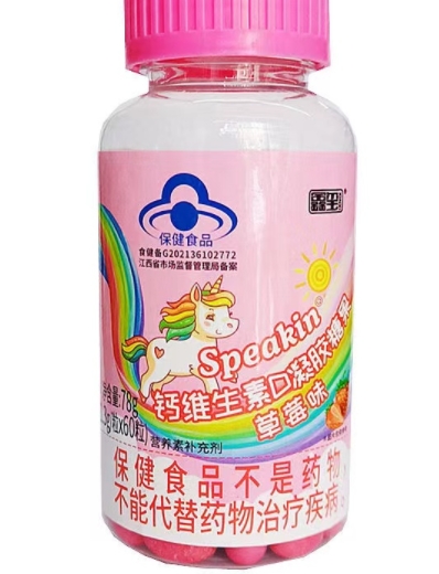 Speakin®钙维生素D凝胶糖果(草莓味)