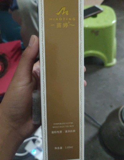 苗婷肌底修护清洁膏