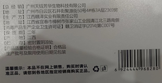 钟爱妈咪紧润修护套