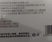 钟爱妈咪紧润修护套是真的吗？