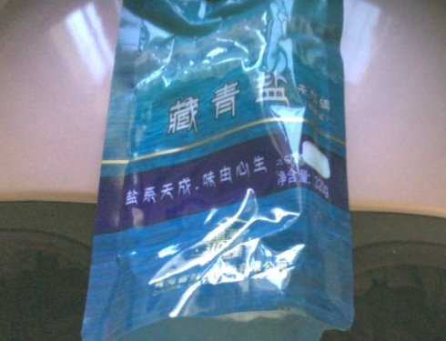 藏青盐