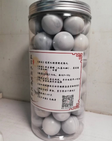 道家九制黄精芝麻丸
