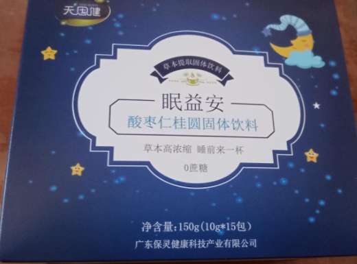 眠益安酸枣仁桂圆固体饮料