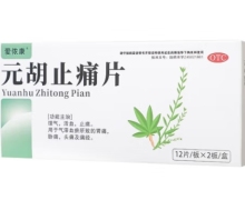 爱侬康元胡止痛片价格对比 24片