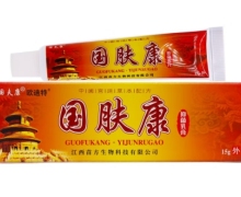 国肤康抑菌乳膏价格对比 15g