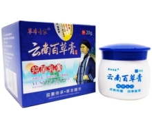 草本专家云南百草膏抑菌乳膏价格对比 20g