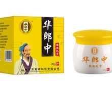 华郎中草本乳膏价格对比 20g