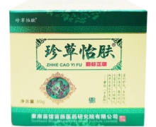 珍草怡肤抑菌乳膏价格对比 30g