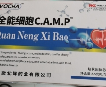 全能细胞CAMP块状固体饮料怎么样？VOCHA