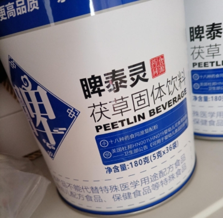 睥泰灵茯草固体饮料