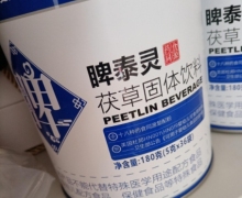 脾泰灵(睥泰灵茯草固体饮料)怎么样？