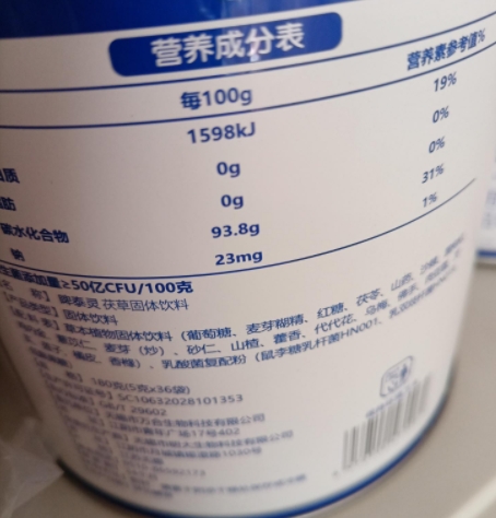 睥泰灵茯草固体饮料