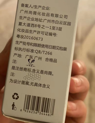 尚薇童颜套冻干粉
