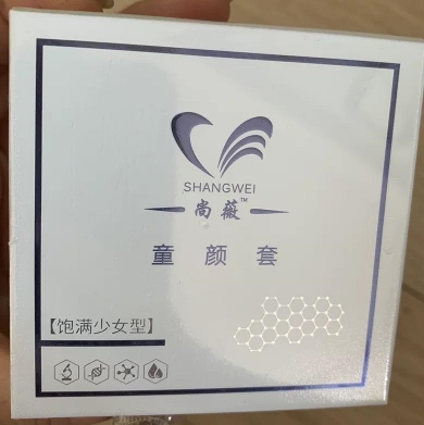 尚薇童颜套冻干粉