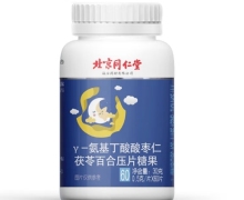 γ-氨基丁酸酸枣仁茯苓百合压片糖果价格 北京同仁堂