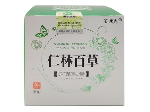 仁林百草抑菌乳膏