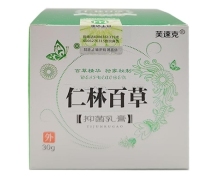 仁林百草抑菌乳膏价格对比