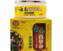 云南百草净抑菌乳膏价格对比 20g