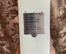 思薇伦特啤醋多酚乳液2.0是真的吗？