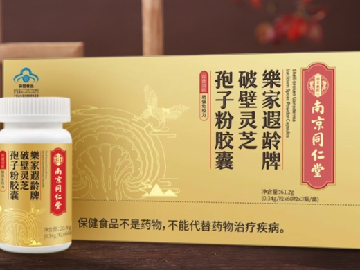 樂家遐龄牌破壁灵芝孢子粉胶囊