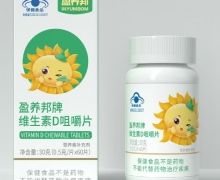 盈养邦牌维生素D咀嚼片价格对比