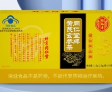 怡福寿同仁堂牌黄芪玄参茶价格对比 15袋