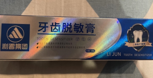 牙齿脱敏膏