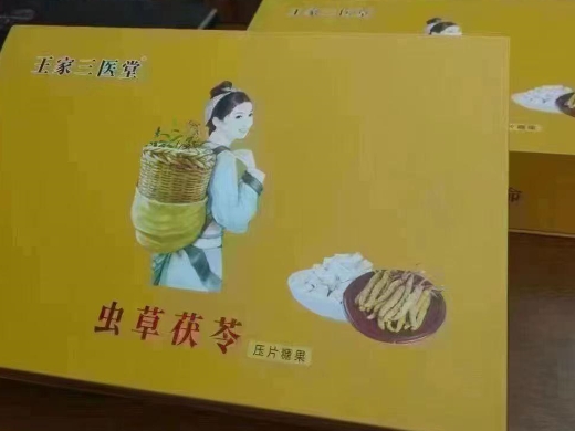 王家三医堂虫草茯苓压片糖果