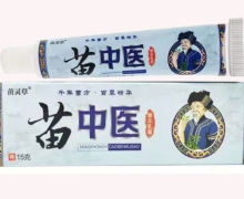 苗中医草本乳膏价格对比 15g