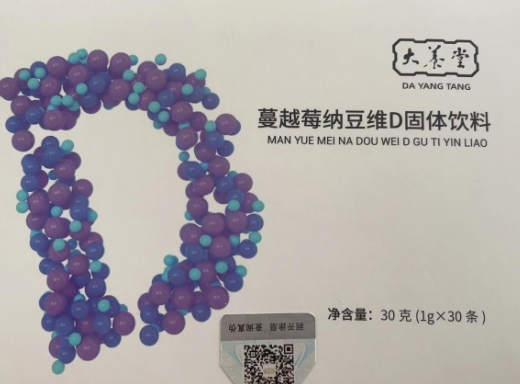 蔓越莓纳豆维D固体饮料