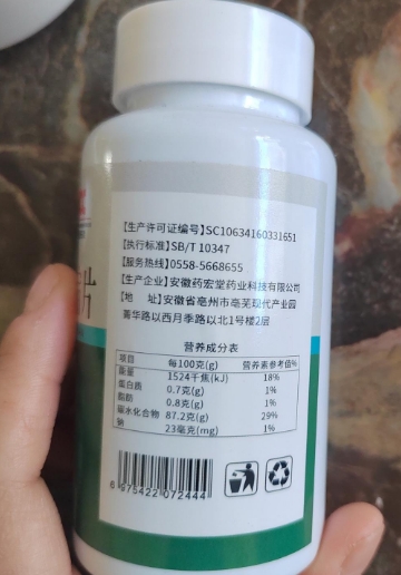 世亿源参七通畅浓缩片压片糖果