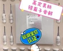阴离子面膜有备案吗？