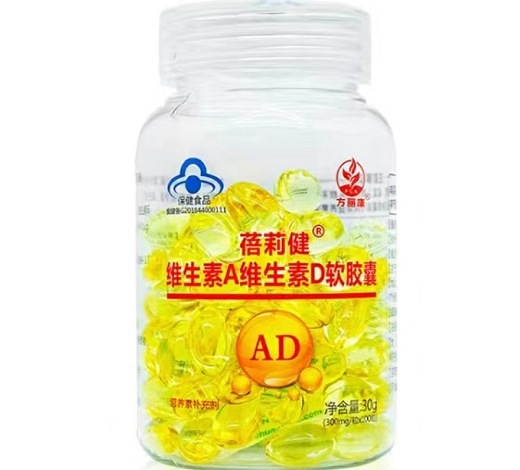 蓓莉健®维生素A维生素D软胶囊