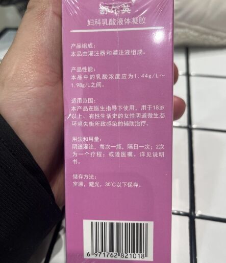 舒尔英妇科乳酸液体凝胶